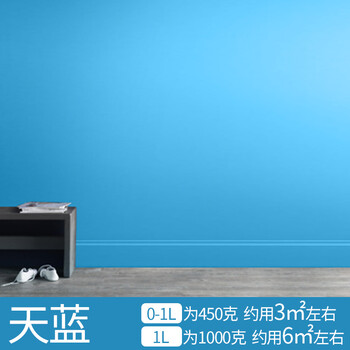 水性黑板漆墙面磁性漆木板金属翻新乳胶漆环保油漆儿童房涂料 天蓝色