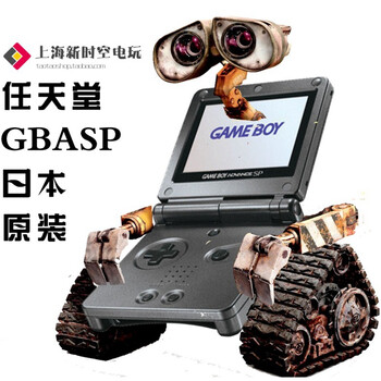 原装任天堂gba Sp Gbasp游戏机掌机折叠翻盖游戏机原装gbasp 高亮 颜色备注 单机标配 图片价格品牌报价 京东