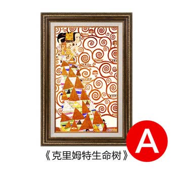 客厅大挂画有框画壁画装饰画大幅 克里姆特生命之树 a-复古咖啡金-js