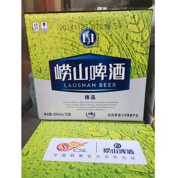 青岛崂山精品啤酒500毫升12瓶箱装新品到货崂山啤酒精品箱装 100箱起
