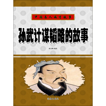 00累計評價0出 版 社遼海出版社叢 書 名中國名人成才故事出版時間