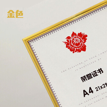 
                                        宽途 LTC-1订做相框任意尺寸铝合金订制12寸A1A2A3A4A5大证件框证书框型材装裱 金色 定制尺寸请联系客服改价                