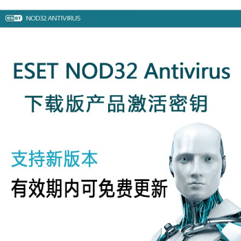 Eset Nod32 Antivirus 10 11 12 防病毒杀毒软件3年1用户版不寄发票 京东jd Com