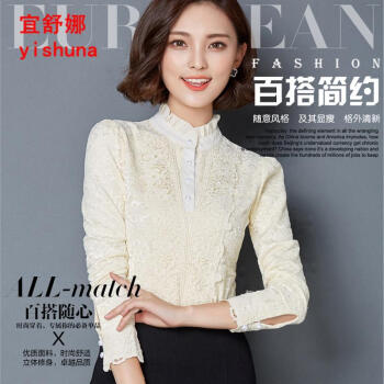 宜舒娜秋冬加绒加厚新款女装衬衫长袖蕾丝衫大码打底衫雪纺衫9285 白色 L