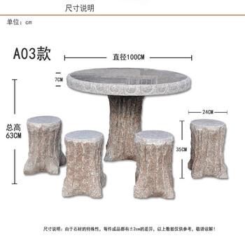 大理石桌子石头圆桌花岗岩石桌石凳石椅户外公园石凳玉石石墩 a03
