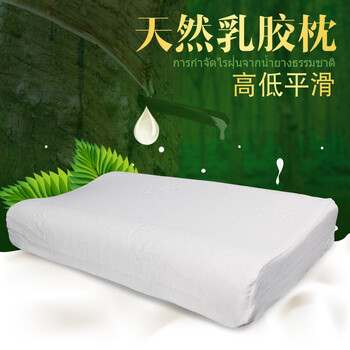 royal latex泰国乳胶枕头枕头单个单人护颈芯 高低颈椎枕