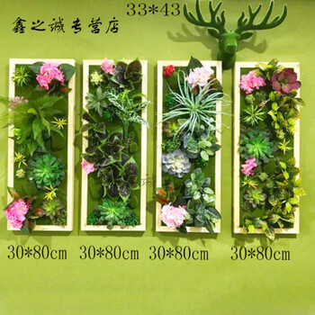 仿真植物墙绿植墙装饰品壁挂立体多肉相框工业风餐厅背景墙挂件 组合1