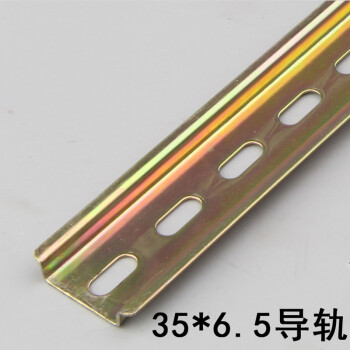 源京电气   配电箱导轨 国标钢导轨C45导轨 U型钢导轨DIN导轨接线排导轨 G型铁导轨 35*6.5导轨（1.0厚） 1米