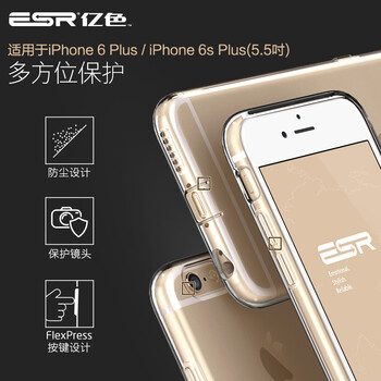 亿色(ESR)本色系列手机壳/透明软套 适用于苹果iPhone6 Plus/6s Plus 5.5英寸-软壳啫喱白