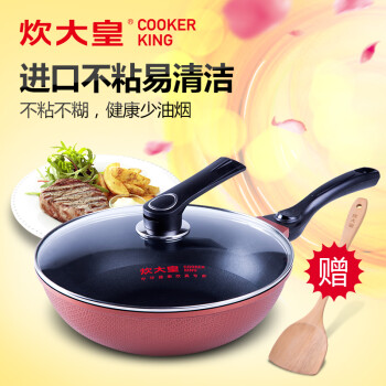 
                                        炊大皇（COOKER KING） 炒锅不粘锅无油烟炒菜锅具30cm可立锅盖电磁炉通用锅                