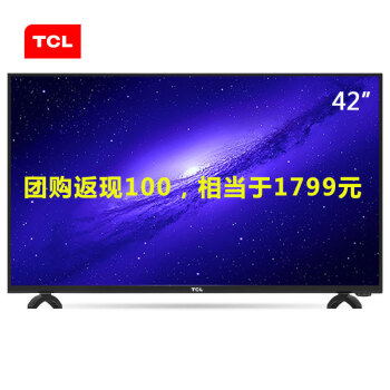TCL 42E10 42英寸 内置WiFi 在线视频 互联网LED液晶电视（珠光黑）