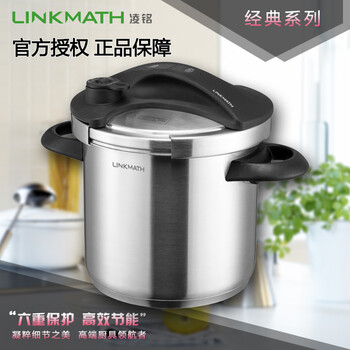 凌铭304不锈钢压力锅5L20cm高压锅多用汤锅带蒸格燃气电磁炉通用厨房烹饪锅具特价包邮