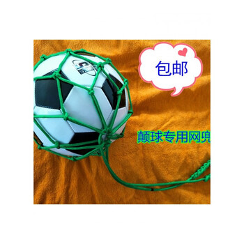 足球网兜加粗球网袋青少年儿童足球训练球袋颠球网袋 黄色