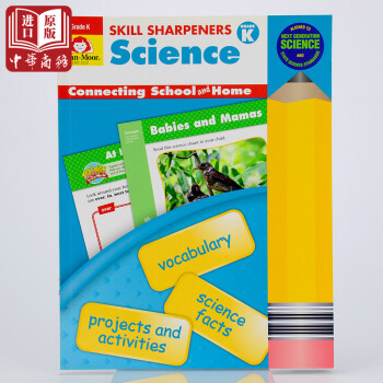 技能铅笔刀系列:科学幼儿级 英文原版 Skill Sharpeners:Grade K