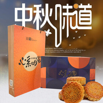 沁园月饼中秋礼盒装750g莲蓉蛋黄月饼9口味重庆特产 中秋月饼750g