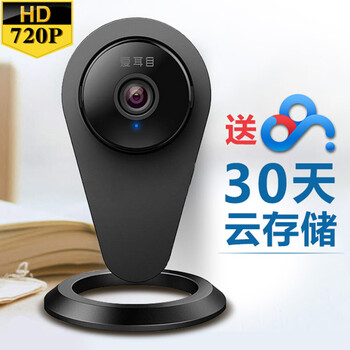 
                                        
                                                            爱耳目 夜视版 免费云存储 高清智能摄像机 无线远程wifi网络安防监控摄像头 小黑 720P                