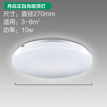 雷士照明led圆形吸顶灯具卧室餐厅玄关阳台厨卫门厅灯阳台灯走廊过道书房儿童房灯饰面包灯 圆梦 10W 正白光 直径270 mm