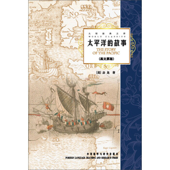 太平洋的故事（大师经典文库）（英文版）pdf/doc/txt格式电子书下载