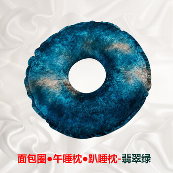 小凹面包圈抱枕 午睡枕 办公室 教室 白领 学生 趴睡神器 荞麦枕头 定型枕头 棉 香槟粉