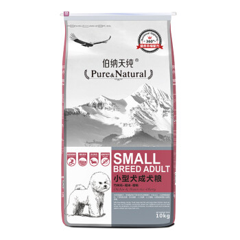 伯纳天纯 (Pure&Natural)宠物狗粮小型犬成年犬健胃促吸收犬粮10kg口感升级