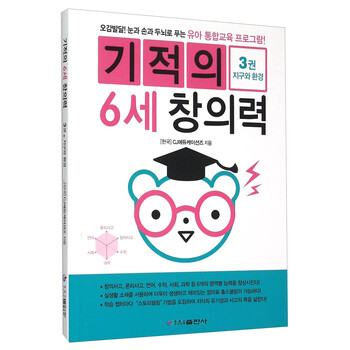 培养儿童思维(6岁 3 朝鲜文版)