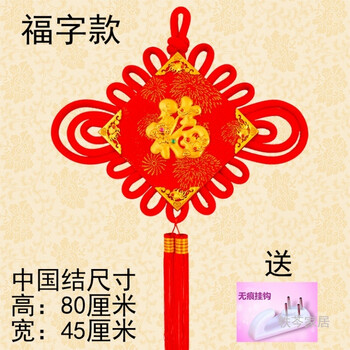 装饰乔迁玄关对联背景墙生活日用居家创意新品sn4930sn9692 福字款