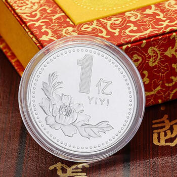 【小目标一亿硬币】 1亿 10亿 100亿狗年纪念币章 非银行发行硬币