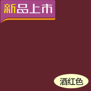 外墙漆防水防晒乳胶漆卫生间阳台彩色墙面漆室外油漆涂料 酒红色 4l