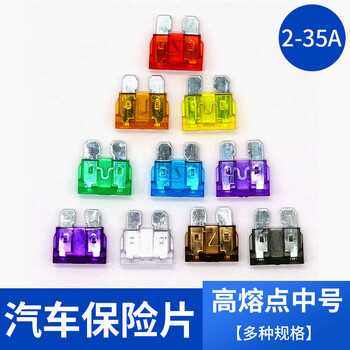 Iztoss汽车保险片插片中小片迷你插片车用汽车摩托车保险丝2a 35a 中号保险片15a 图片价格品牌报价 京东
