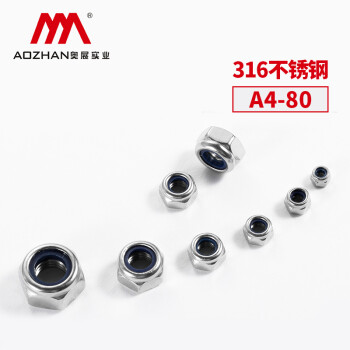 奥展实业（AOZHAN）奥峰牌DIN985-316不锈钢六角尼龙螺母锁紧防松A2-70标准件M3-M30系列 M20(60支/盒)