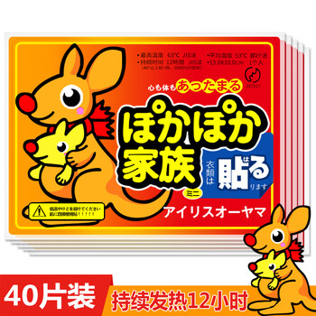 
                                                            袋鼠暖贴 暖宫贴宝宝贴持久发热贴 暖身贴保暖贴宫暖贴热帖大号 40片大号                
