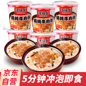 海福盛方便速食粥懶人食品早餐宵夜?fàn)I養(yǎng)凍干粥八寶粥精燉牛肉粥38g*6杯