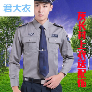 衬衣夏季保安工作服套装男制服物业衬衫女夏装透气夏天警察服装男夏季