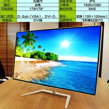 32寸IPS液晶电脑显示器22寸27寸华硕