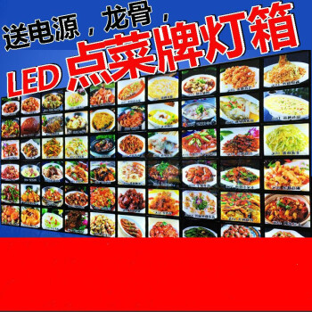 光途衛菜品展示牌led點菜燈箱菜譜燈箱點餐燈箱點餐牌led點菜牌燈箱