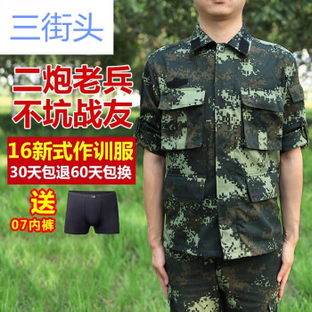 武警部隊體能訓練服夏季執勤服夏季18新款消防迷彩服秋冬特種兵迷彩