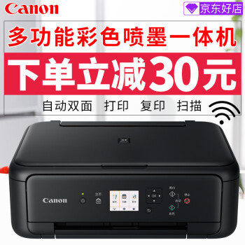 佳能(canon) ts5180家用彩色噴墨多功能打印一體機無線wifi手機照片