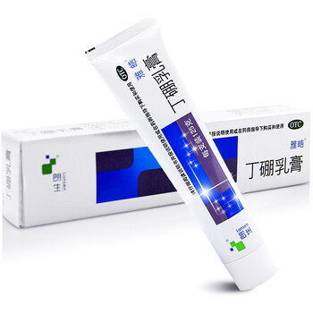 朗生 雅皓丁硼乳膏 125g 大包装 牙龈炎 肿痛出