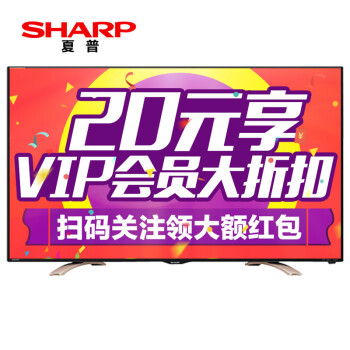 夏普(SHARP) 20元享VIP会员大折扣