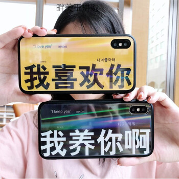 iphonex極光 黑底 我養你啊