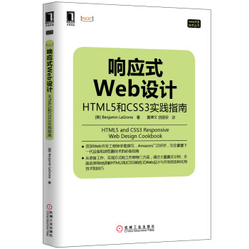 Web顤ӦʽWebƣHTML5CSS3ʵָ [HTML5 and CSS3 Responsive Web Design Cookbook]