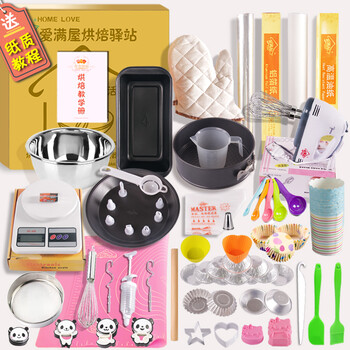 
                                        爱满屋 超值新手烘焙工具套装 32种 蛋糕工具  蛋糕面包饼干披萨蛋挞烘焙DIY 功工具 全套套装                