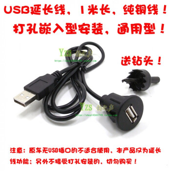 USB数据线连接线转换插座USB延长线通用