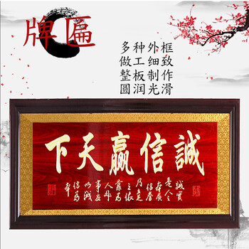 牌匾 公司牌匾开张开业定做定制木质雕刻制作字画招牌仿古订礼品诚信