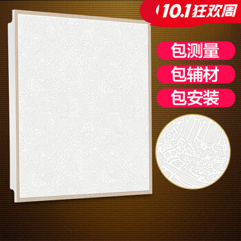 欧普(opple) opple 集成吊顶 铝扣板 厨房卫生间阳台 吊顶扣板 包安装