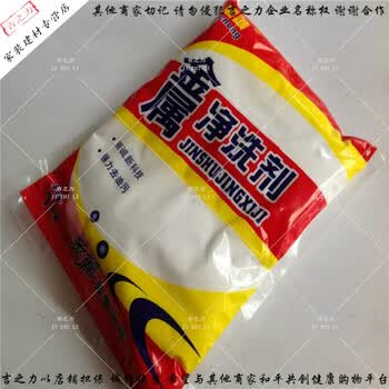 金属清洗剂.金属净洗剂. 高效强力 去油污粉 机床清洗剂(牌) 1袋价格
