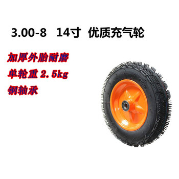 加厚14寸充气轮300-8打气轮胎老虎车小推车静音轮子两轮连轴轮子