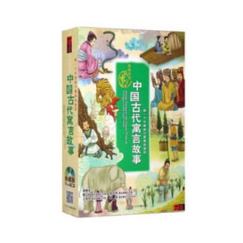 正版原装包发票中国古代寓言故事(8CD+书)珍