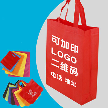 久协礼品广告购物空白袋现货加急无纺布袋子定做手提袋logo环保袋定制