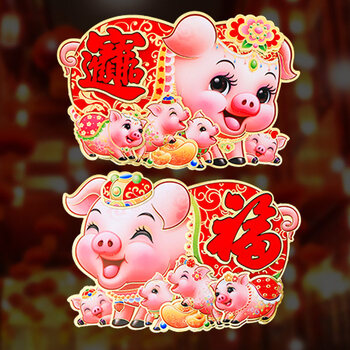 猪年卡通福字贴2019新年立体双面生肖画门贴对联创意卡通贴画年画 进